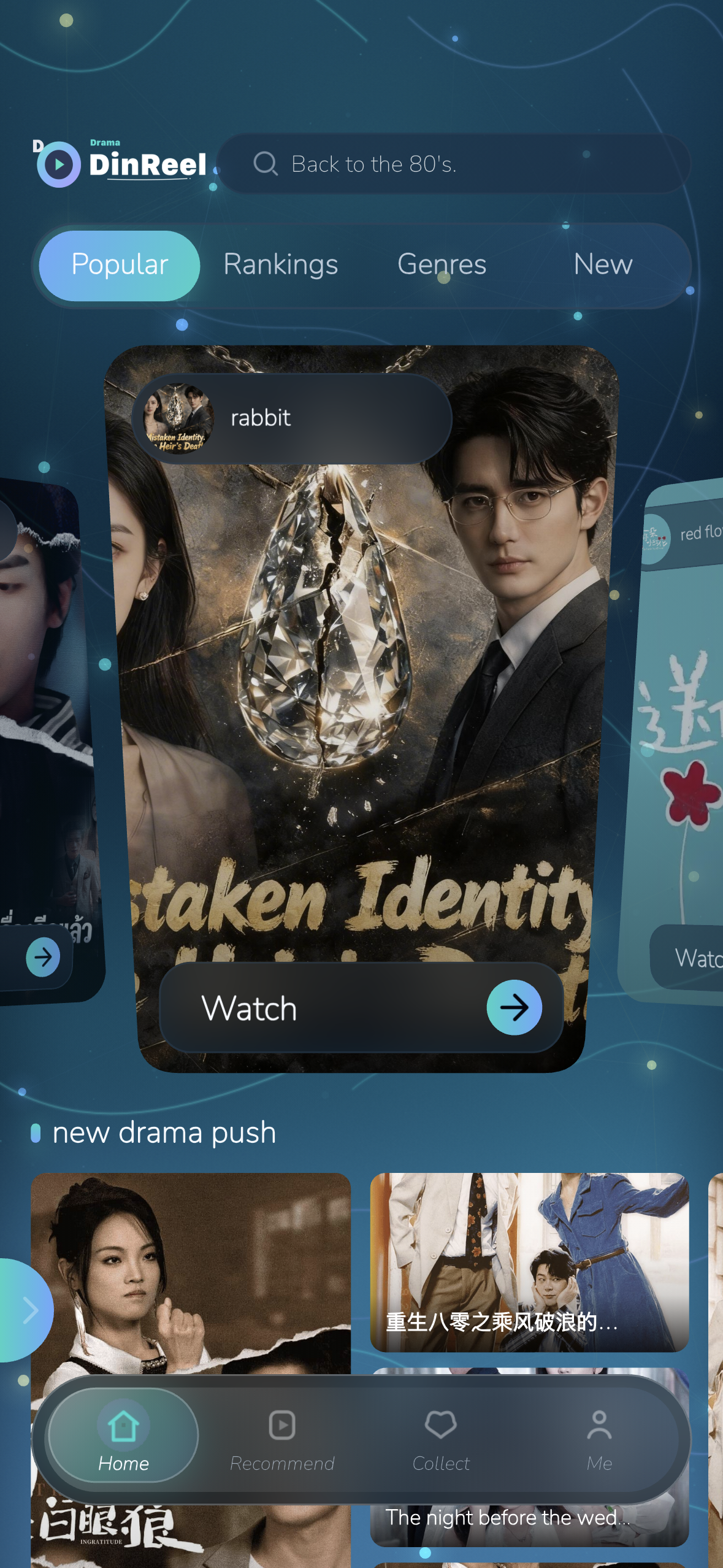 dinreel screenshot 5